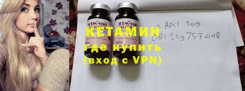 Кетамин ketamine  купить наркотик  Сарапул 